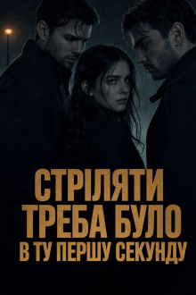Твій. Твоя. Мої Ема Ноель 22,07-5,08